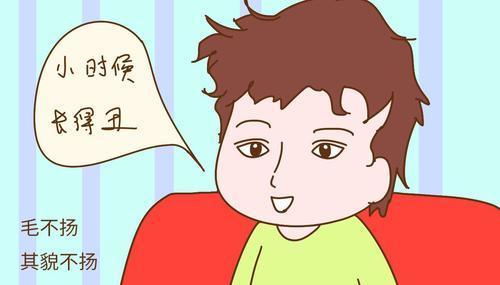 丑怎么起名