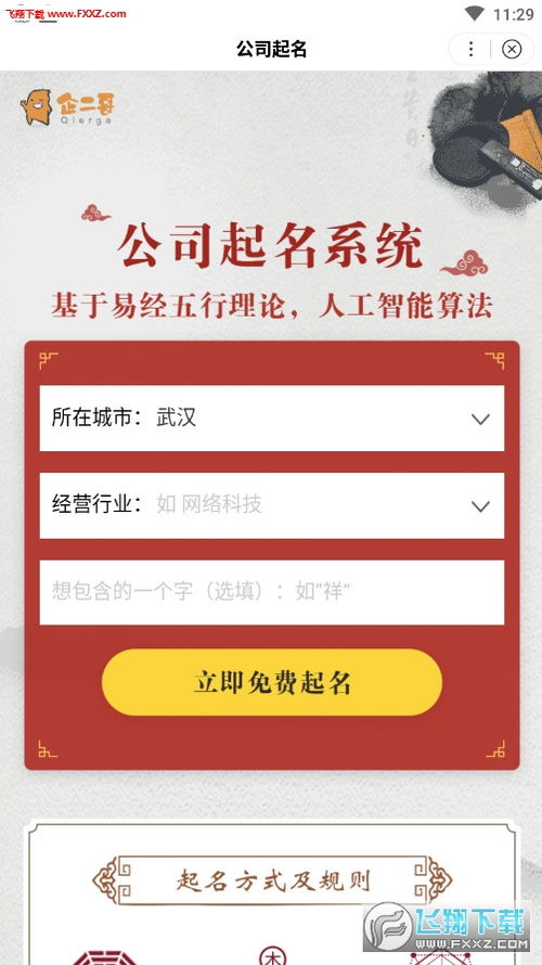 哥怎么起名