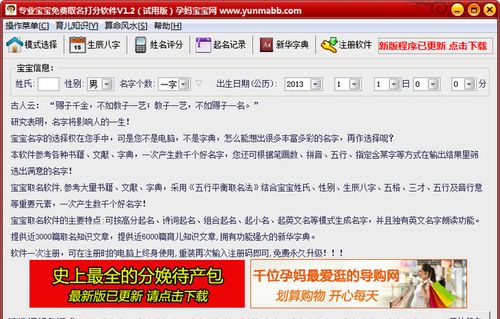 起名怎么评分