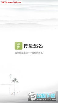 传怎么起名