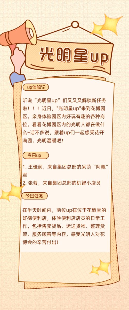 店员怎么起名