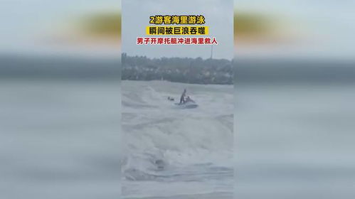巨浪怎么起名