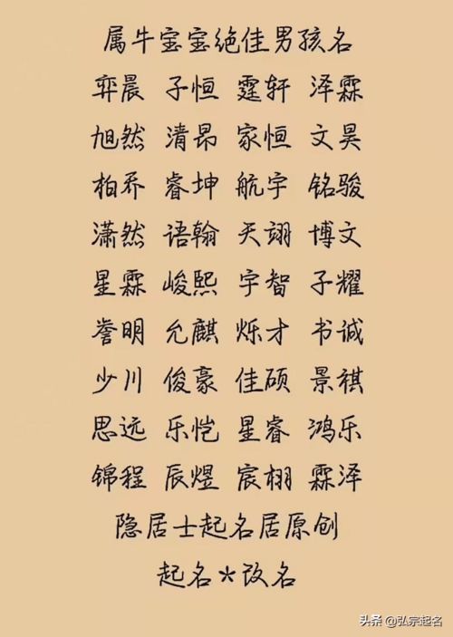 时辰怎么起名