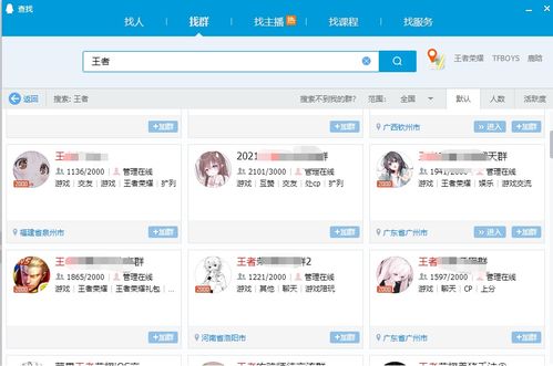大群怎么起名