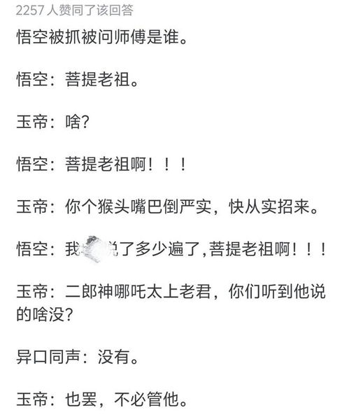 老祖怎么起名