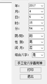 南方怎么起名