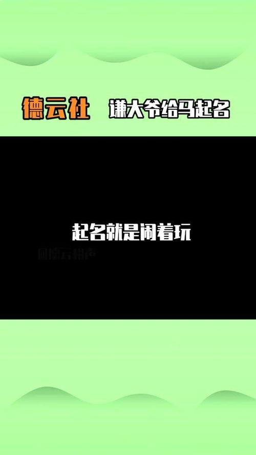 会玩怎么起名