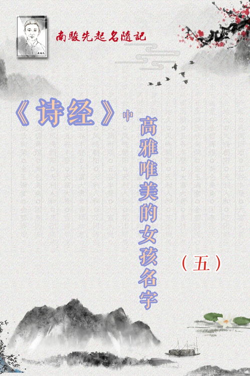诗经怎么起名