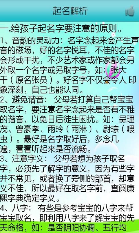 怎么起名更好