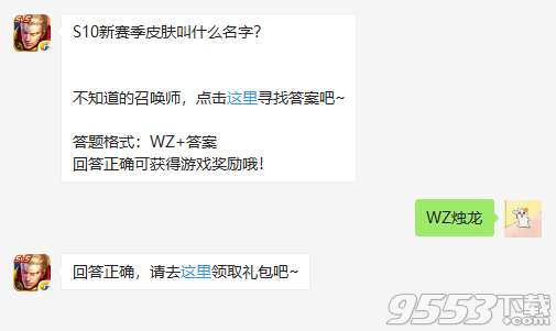 wz怎么起名