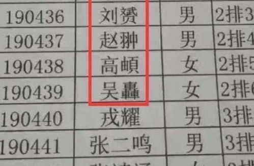 起名怎么读