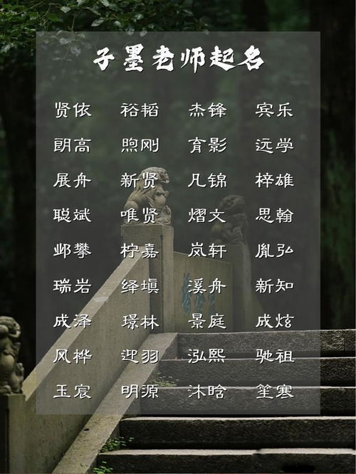 君子怎么起名