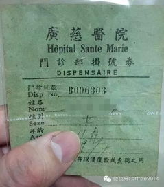 门诊怎么起名
