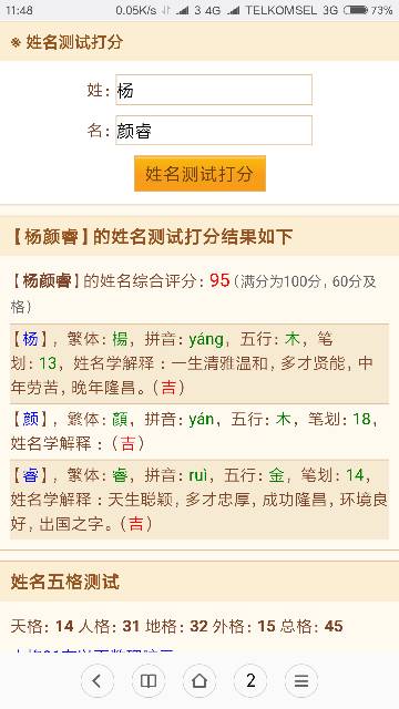 8怎么起名