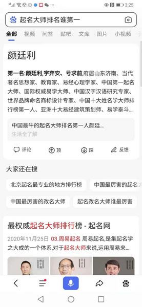权威怎么起名