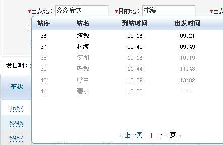 票务怎么起名