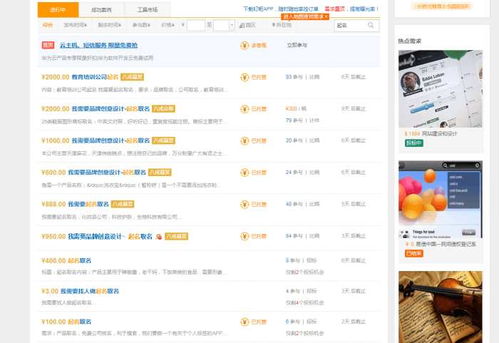 起名怎么赚钱