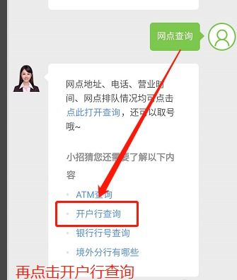 支行怎么起名