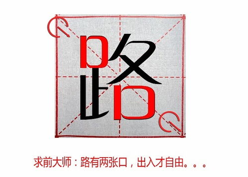 拆字起名对吗怎么起名