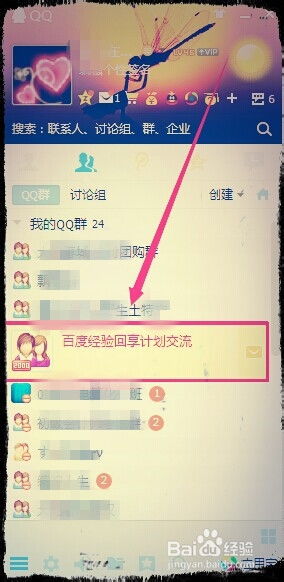 老姐妹群起名怎么起名