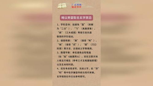 开端起名玄学怎么起名