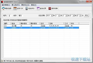 文档信息起名怎么起名的