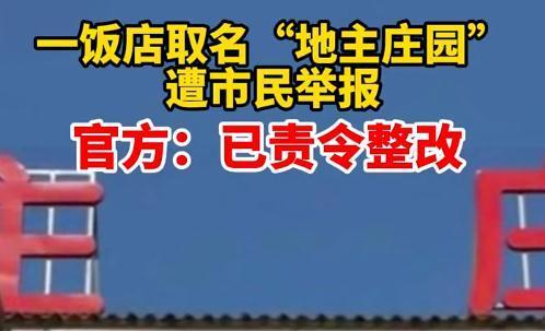 饭店起名求高人怎么起名