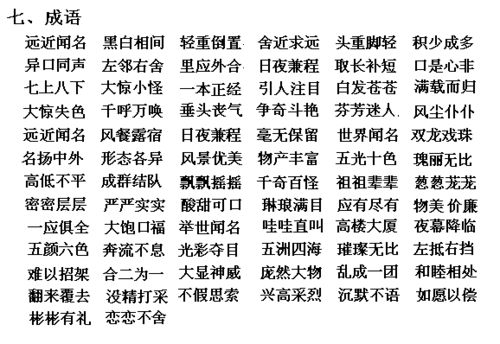 语文兵工坊起名怎么起名