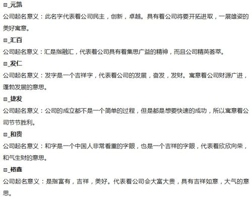 带信字公司起名怎么起名