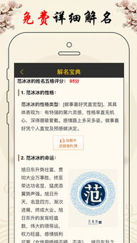 店铺有偿起名怎么起名好听