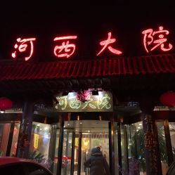 大院餐饮起名怎么起名的