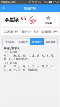 起名名字助理怎么起名的