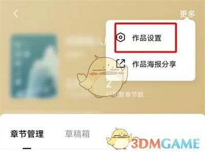 小说起名番茄怎么起名