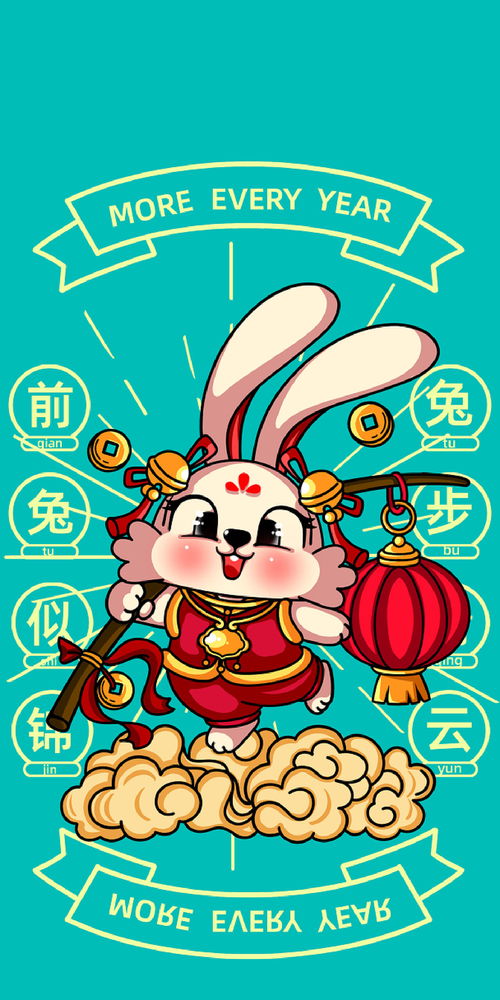 兔年插画起名怎么起名