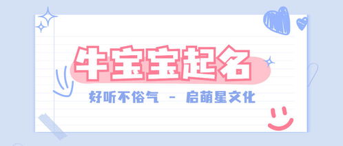 宝宝起名热点怎么起名好听
