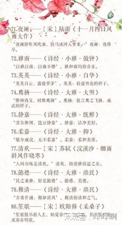 古诗起名周姓怎么起名