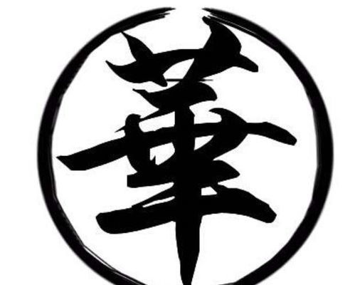 迁字起名好吗怎么起名