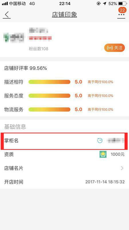 淘宝掌柜起名怎么起名的