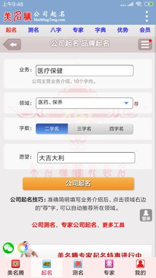 怎么给起名公司起名好听