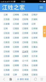 起名男生姓江怎么起名