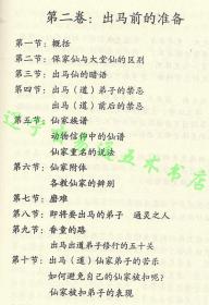 出马出道起名怎么起名的
