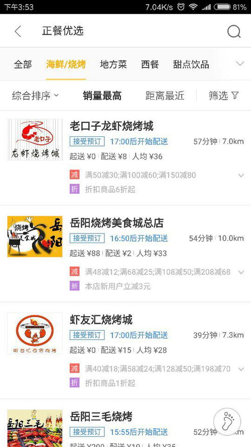 外卖小程序起名怎么起名