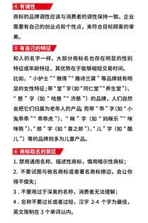 商标起名建议怎么起名的