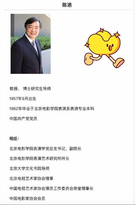老师人设起名怎么起名
