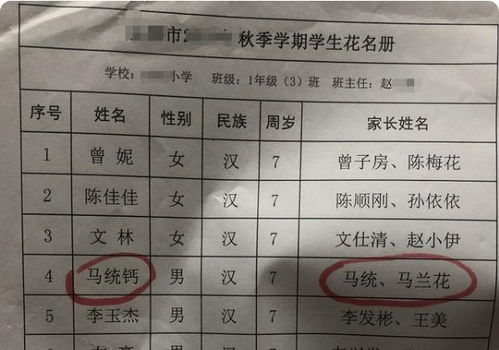 郭老师起名现场怎么起名