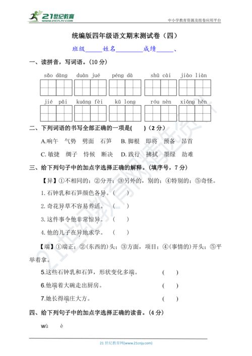 语文测试起名怎么起名