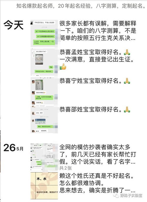 抖音起名老师怎么起名