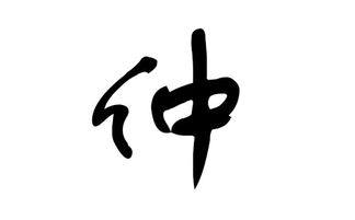 孙字起名猪年怎么起名