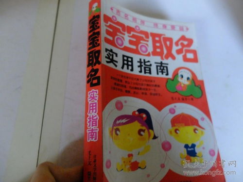 女宝宝起名指南怎么起名