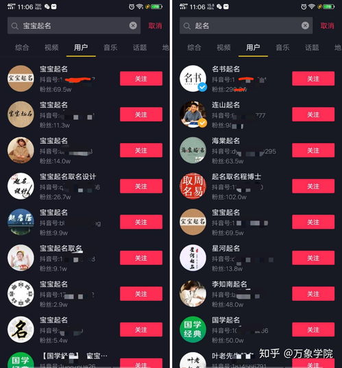 抖音起名要怎么起名